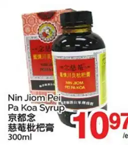 T&T Supermarket NIN JIOM PEI PA KOA SYRUP offer