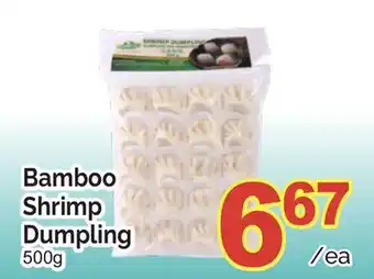 T&T Supermarket BAMBOO SHRIMP DUMPLING offer