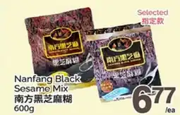 T&T Supermarket NANFANG BLACK SESAME MIX offer