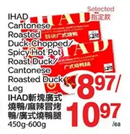 T&T Supermarket IHAD CANTONESE ROASTED DUCK-CHOPPED/ SPICY HOT ROAST DUCK/ CANTONESE ROASTED DUCK LEG, 450g-600g offer