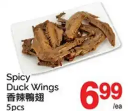T&T Supermarket SPICY DUCK WINGS, 5PCS offer