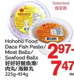 T&T Supermarket HOHOHO FOOD DACE FISH PASTE/MEAT BALLS/SEAFOOD BALLS, 225G - 454G offer