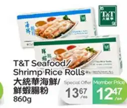 T&T Supermarket T&T SEAFOOD SHRIMP RICE ROLLS offer