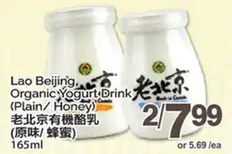 T&T Supermarket LAO BEIJING ORGANIC YOGURT DRINK offer