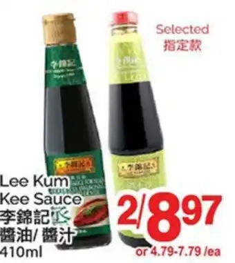 T&T Supermarket LEE KUM KEE SAUCE offer