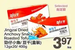 T&T Supermarket SELECTED JINGZAI DRIED ANCHOVY SNACK/ROASTED TOFU, 12GX20 offer