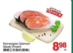 T&T Supermarket NORWEGIAN SALMON STEAK offer