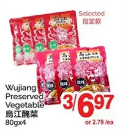 T&T Supermarket WUJIANG PRESERVED VEGETABLE, 80GX4 offer