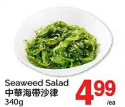 T&T Supermarket SEAWEED SALAD offer