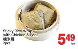 T&T Supermarket STICKY RICE WRAP WITH CHICKEN & PORK, 2PCS offer