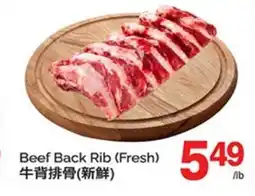 T&T Supermarket BEEF BACK RIB offer
