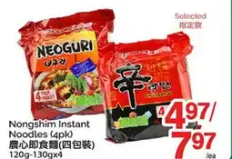 T&T Supermarket NONGSHIM INSTANT NOODLES (4PK), 120G-130GX4 offer