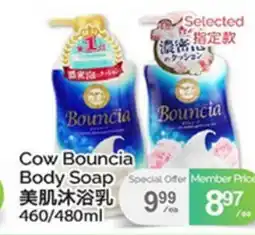 T&T Supermarket COW BOUNCIA BODY SOAP, 897 460/480ML offer