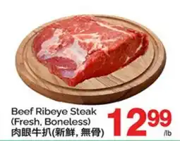 T&T Supermarket BEEF RIBEYE STEAK offer