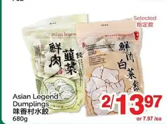 T&T Supermarket ASIAN LEGEND DUMPLINGS offer
