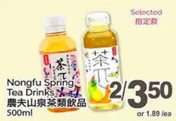 T&T Supermarket NONGFU SPRING TEA DRINKS offer