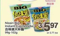 T&T Supermarket NISSIN BIG INSTANT CUP NOODLE, 99g-102g offer