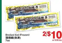 T&T Supermarket BROILED EEL, 7 OZ offer
