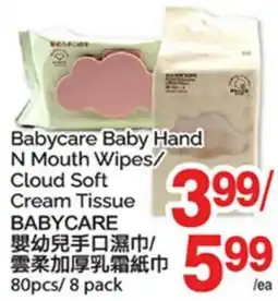 T&T Supermarket BABYCARE BABY HAND N MOUTH WIPES/CLOUD SOFT CREAM TISSUE BABYCARE, 80PCS offer