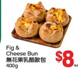 T&T Supermarket FIG & CHEESE BUN offer