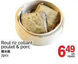 T&T Supermarket ROUL RIZ COLLANT POULET & PORC, 2PCS offer