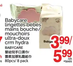 T&T Supermarket LINGETTES BÉBÉS MAINS BOUCHE/ MOUCHOIRS ULTRA-DOUX CRM HYDRA BABYCARE, 80pcs offer