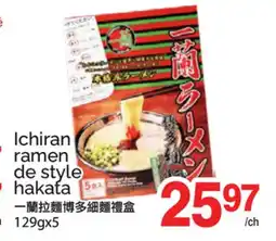 T&T Supermarket ICHIRAN RAMEN DE STYLE HAKATA, 129GX5 offer