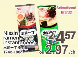T&T Supermarket NISSIN RAMEN INSTANTANÉES, 174G-188G offer