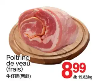 T&T Supermarket POITRINE DE VEAU (FRAIS) offer