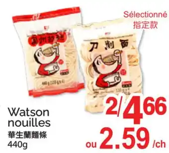 T&T Supermarket WATSON NOUILLES offer