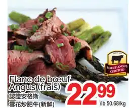 T&T Supermarket FLANC DE BŒUF ANGUS (FRAIS) offer
