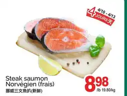 T&T Supermarket STEAK SAUMON NORVÉGIEN (FRAIS) offer