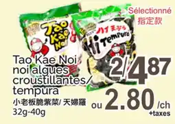 T&T Supermarket TAO KAE NOI NOI ALGUES CROUSTILLANTES/ TEMPURA, 32G-40G offer
