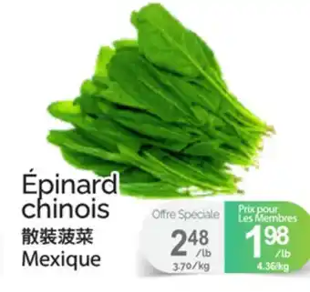 T&T Supermarket ÉPINARD CHINOIS offer
