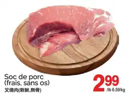 T&T Supermarket SOC DE PORC offer