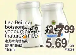 T&T Supermarket LAO BEIJING BOISSON YOGOURT BIO (NATURE/ MIEL) offer