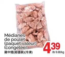 T&T Supermarket MÉDIANES DE POULET (PAQUET VALEUR) (CONGELÉE) offer