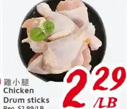 United Supermarket Chicken Drum sticks offer