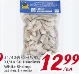United Supermarket 31/40 SH Headless White Shrimp offer