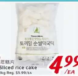 United Supermarket Sliced rice cake offer