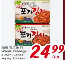 United Supermarket Whole Cabbage Kimchi Series offer