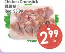 Fresh Palace Supermarket Chicken Drumstick offer
