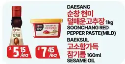 PAT Mart DAESANG SOONCHANG RED PEPPER PASTE(MILD), BAEKSUL SESAME OIL offer