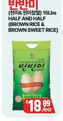 PAT Mart HALF AND HALF (BROWN RICE & BROWN SWEET RICE) offer