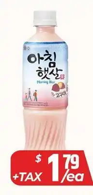 PAT Mart Morning Rice offer