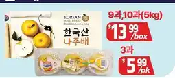 PAT Mart KOREAN NAJU PEARs offer