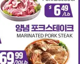 PAT Mart MARINATED PORK STEAK offer