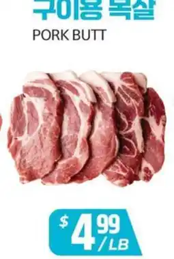 PAT Mart PORK BUTT offer