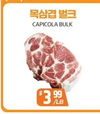 PAT Mart CAPICOLA BULK offer