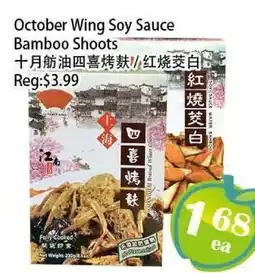 Food Depot Supermarket October Wing Soy Sauce Bamboo Shoots offer